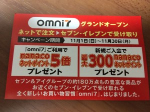 omni7-1