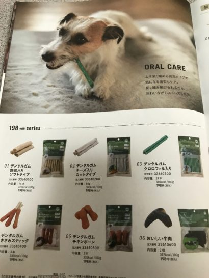 お犬冊子29