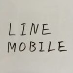 格安SIMの本命になれるか？　『LINE MOBILE』提供開始！